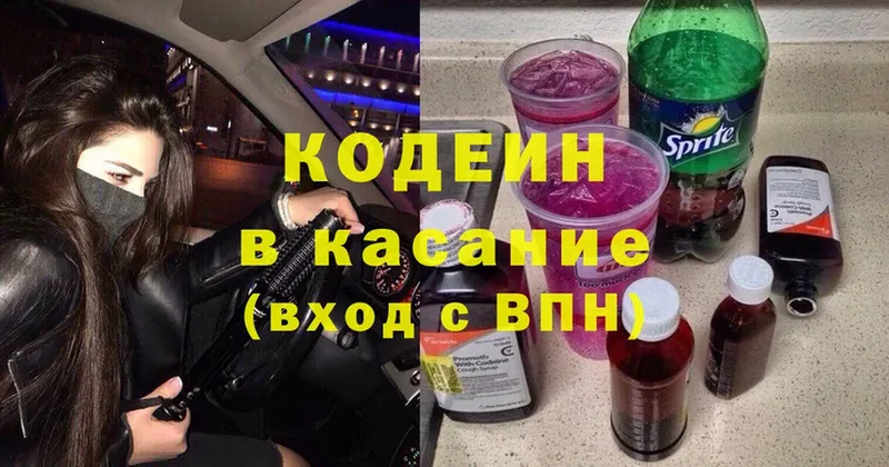 Кодеиновый сироп Lean напиток Lean (лин)  Нефтекумск 